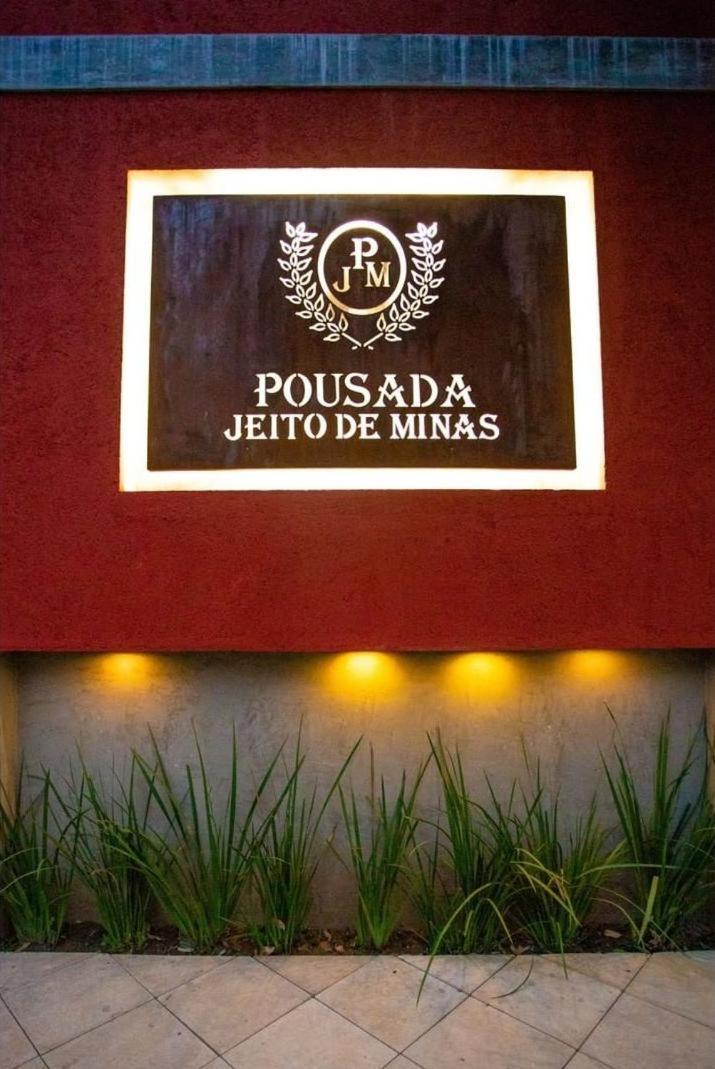 Pousada Jeito De Minas Governador Valadares Exterior foto